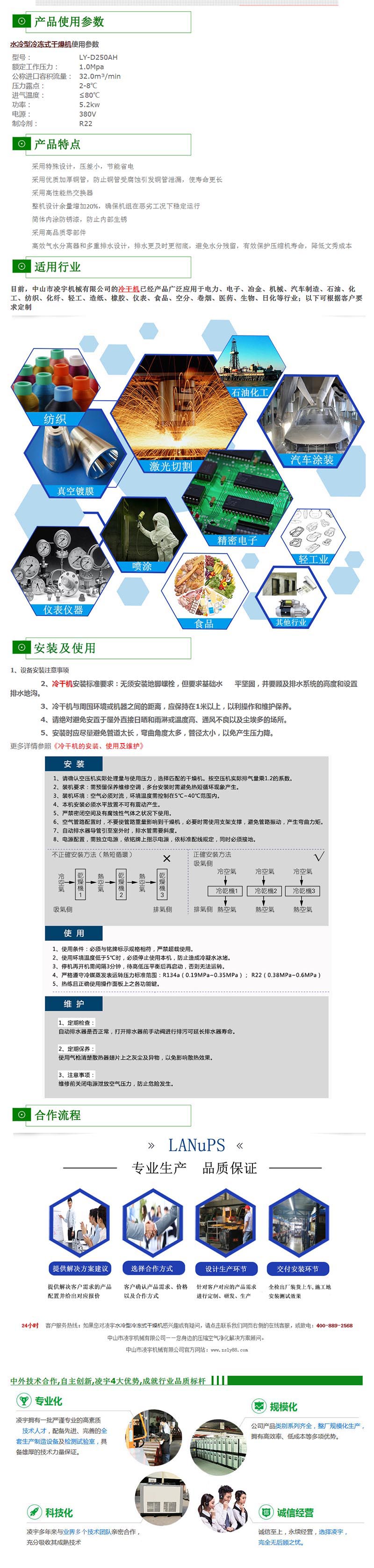 冷冻式干燥机