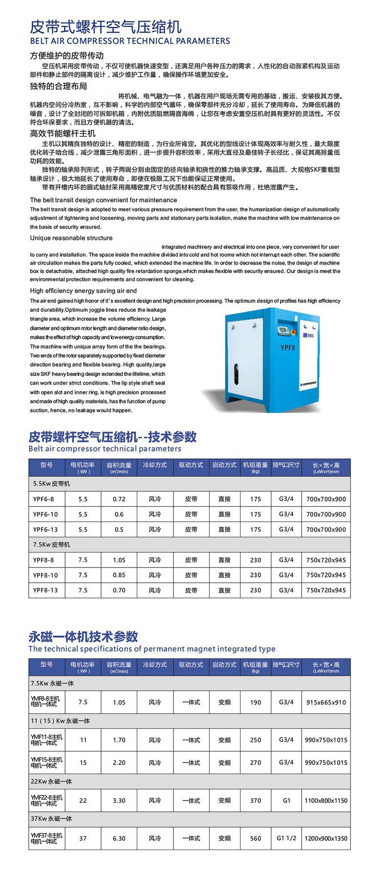 高效单级永磁变频系列空压机